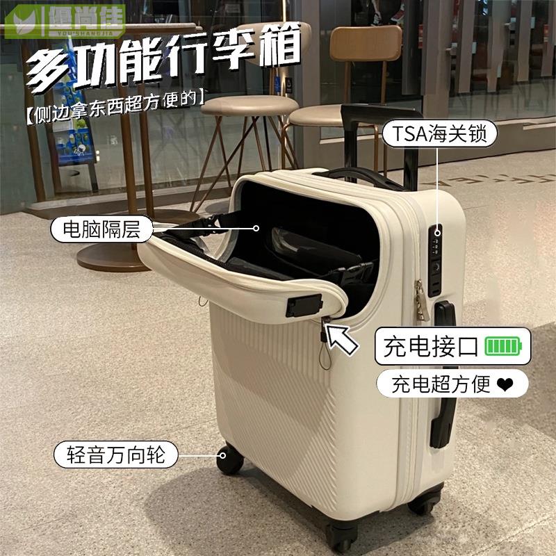 旅行箱 登機箱 小行李箱 新款前置開口登機行李箱女小型20寸輕便拉桿皮箱24旅行箱男生