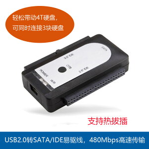 USB2.0IDE/SATA 本外接2.5/3.5寸硬易源&nbsp;&amp;n