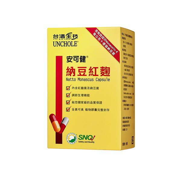【台酒旗艦店】安可健納豆紅麴膠囊 單盒優惠組 1