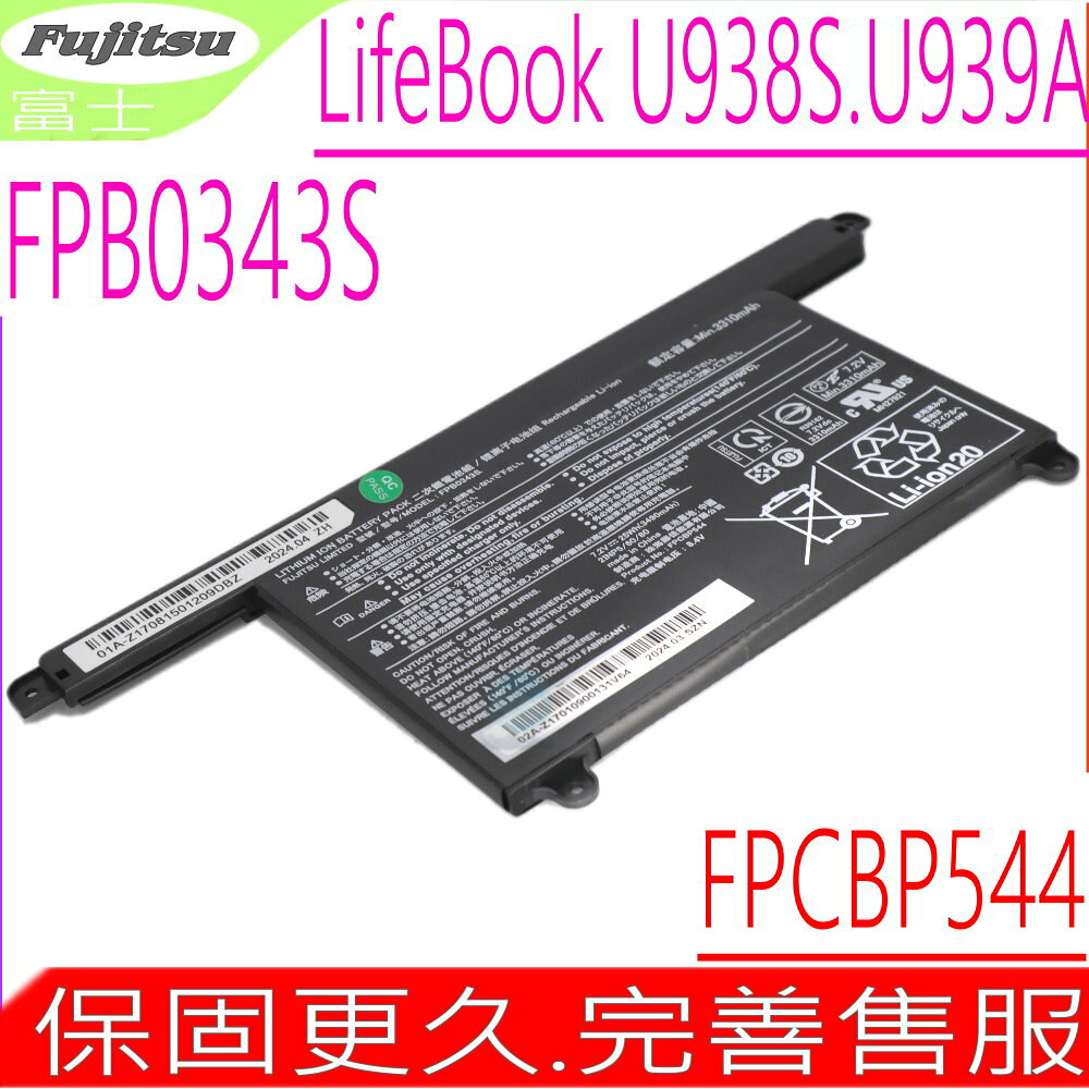 FUJITSU FPB0343S FPCBP544 原裝電池 富士 Lifebook U938/S U939/A UH-X CP777632-01 2INP5/60/80