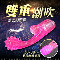 超值★ 送潤滑液 跳蛋頭套配件 潮吹按摩頭套 跳蛋/按摩棒適用 跳蛋 自慰器 Ｇ點按摩棒 情趣用品 變頻按摩棒 G點 威而柔 矛盾 AV棒 5