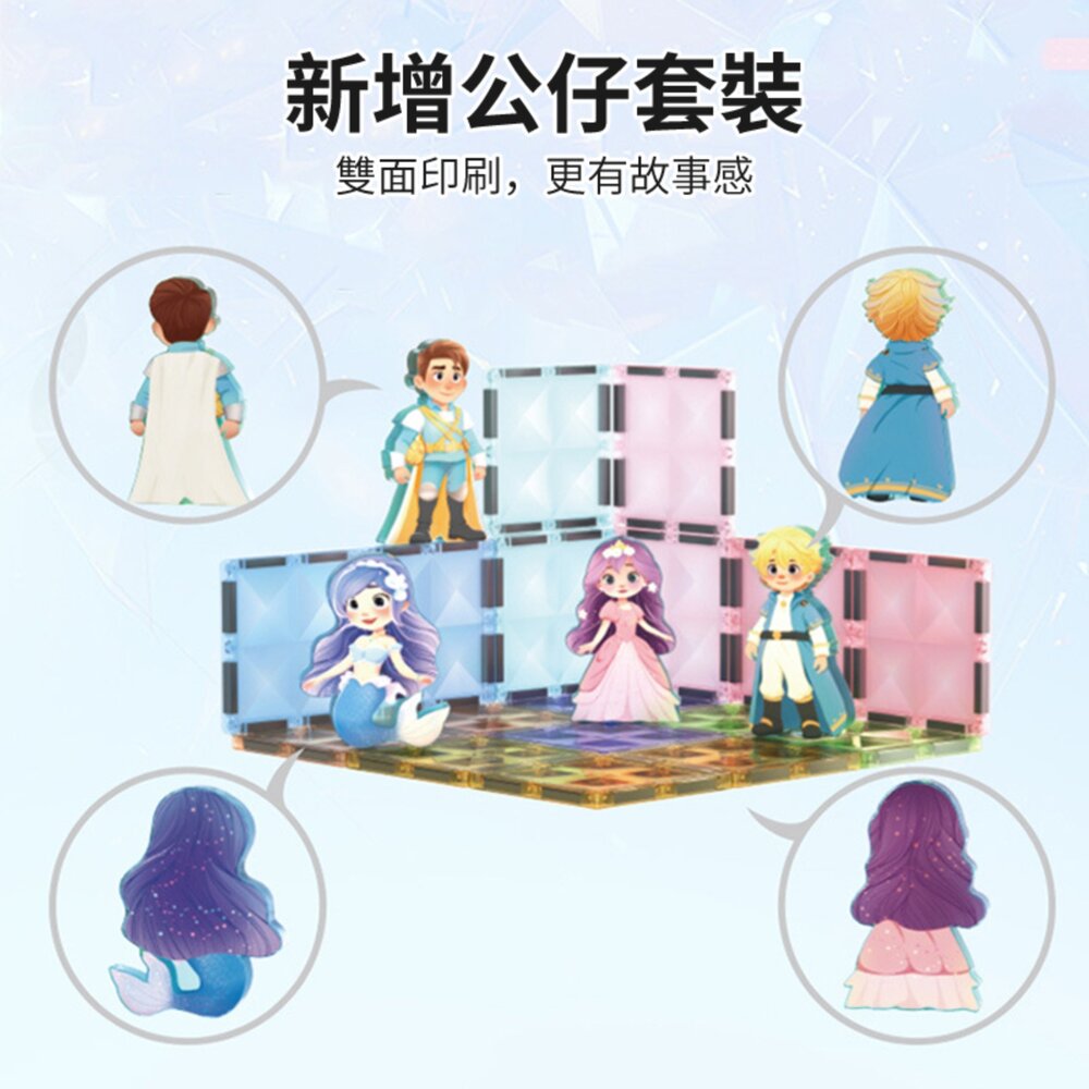 媽媽買 星鑽磁力片 鑽石磁力片 MAG-PARADISE 磁力片 磁力片積木 STEAM 教具 幼兒磁性建構積木 8