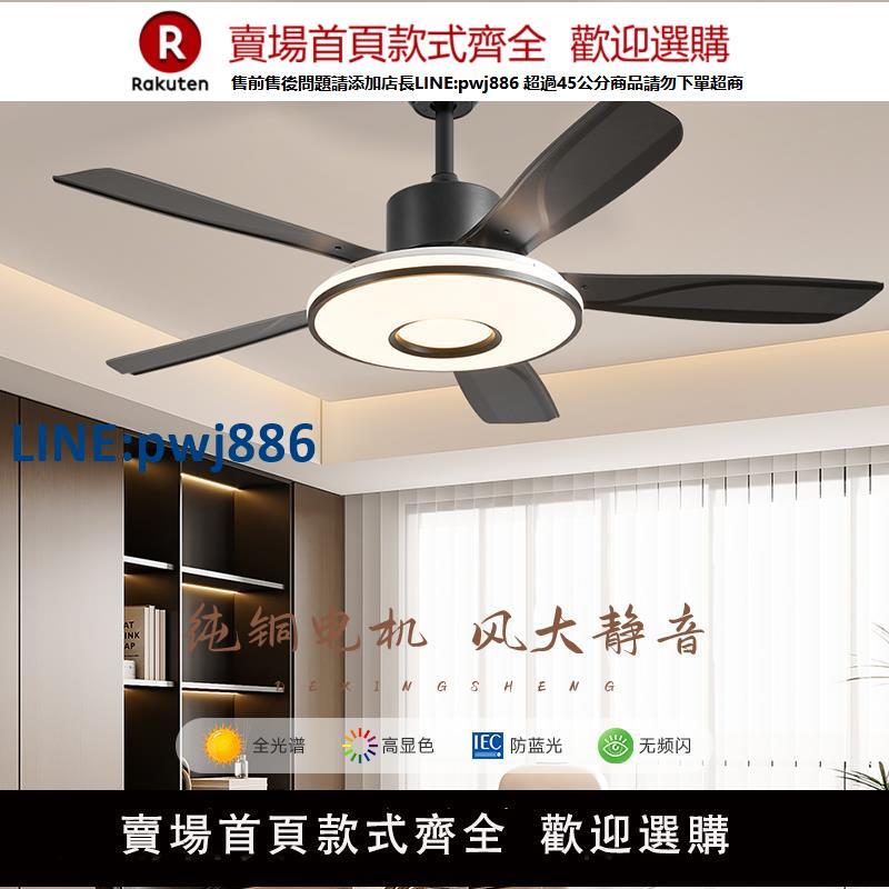 【公司貨 超低價】簡約鐵葉客廳風扇燈五葉吊扇大風力吊扇燈靜音led電扇家用變頻【注意！訂單滿299出貨！】
