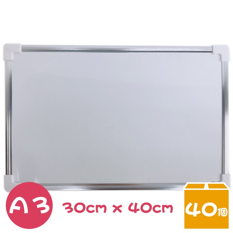 鋁框小白板 雙面磁性小白板 30cm x 40cm /一箱40個入(促150) 磁性白板 留言板 AA-6565