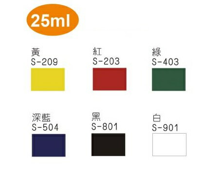 MONA 蒙娜 壓克力水彩顏料 (25ml) (6色入) 3