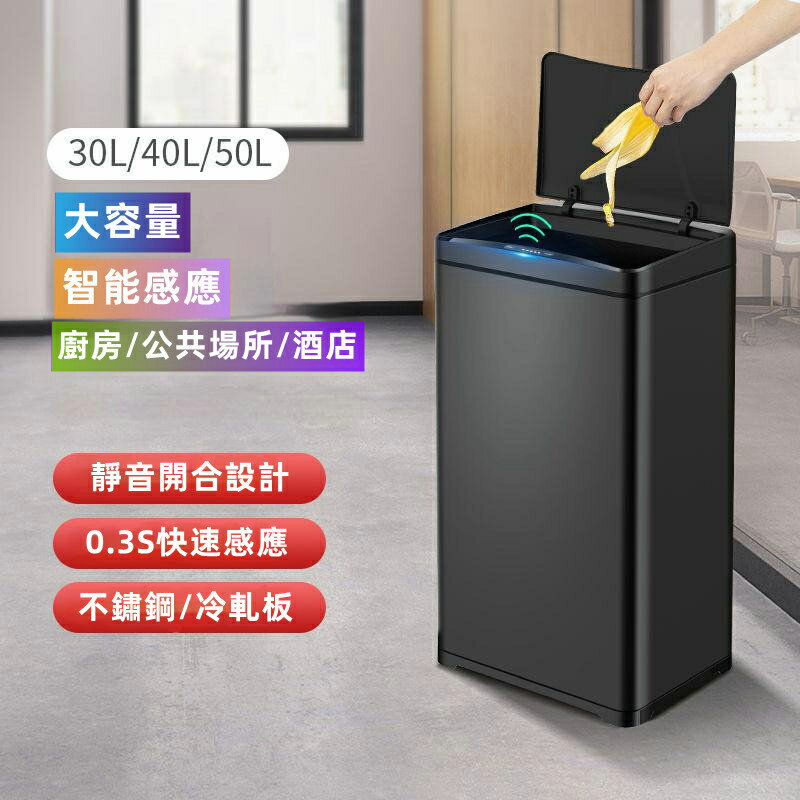 垃圾桶 自動開蓋 智能感應垃圾桶 商用 家用 客廳 帶蓋子大號大容量廚房衛生間