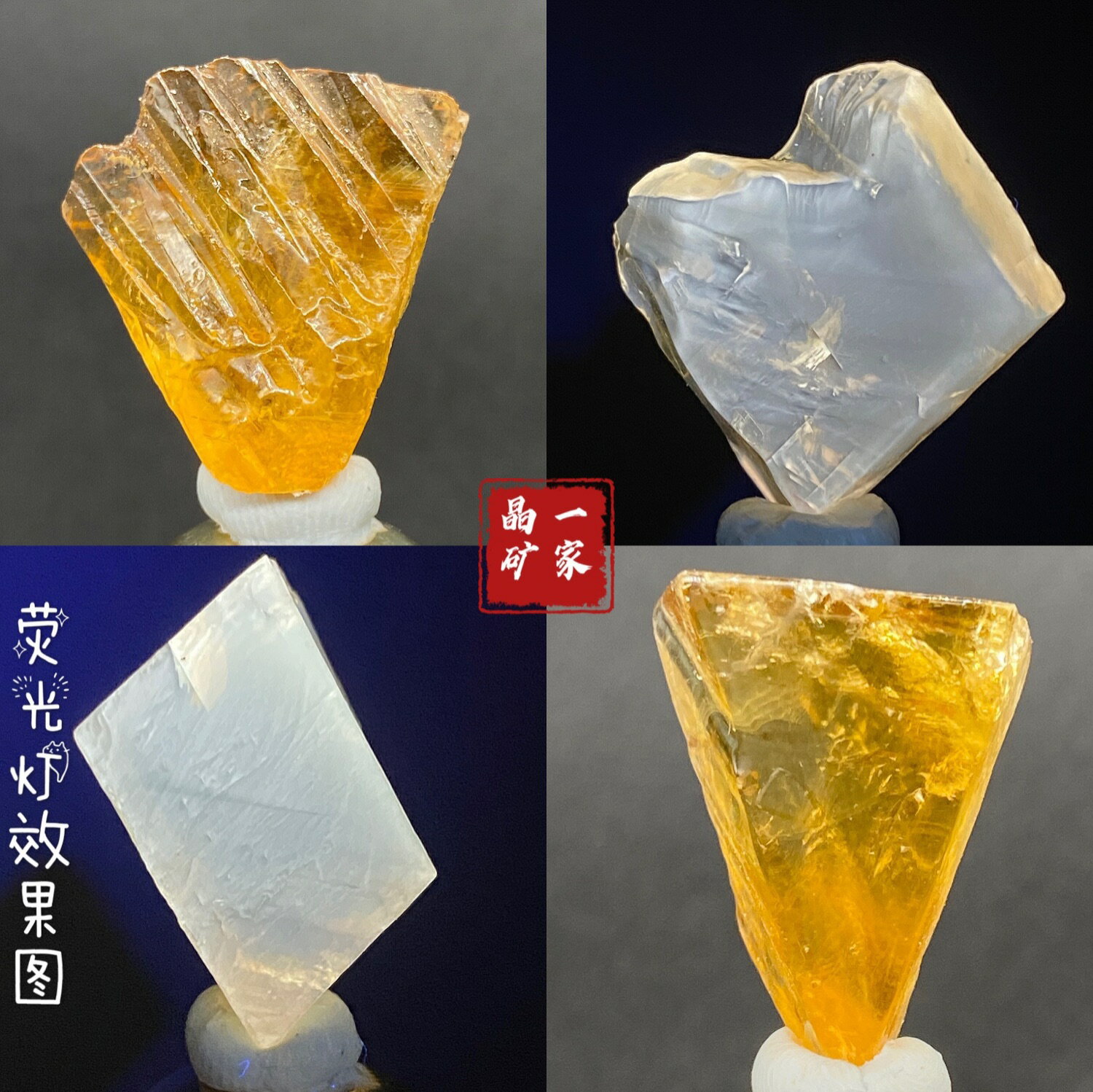 天然霰石琥珀晶熒光礦物晶體標本盒子礦石教學科普貓礦原石小擺件