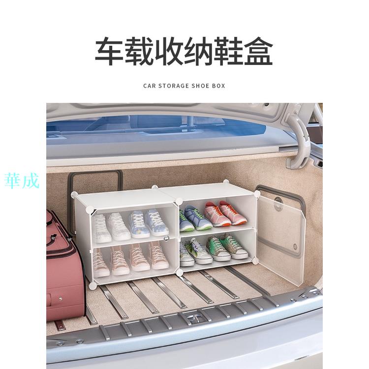 車用鞋盒收納透明汽車後備箱車用車內放鞋子收納神器鞋架床底鞋櫃