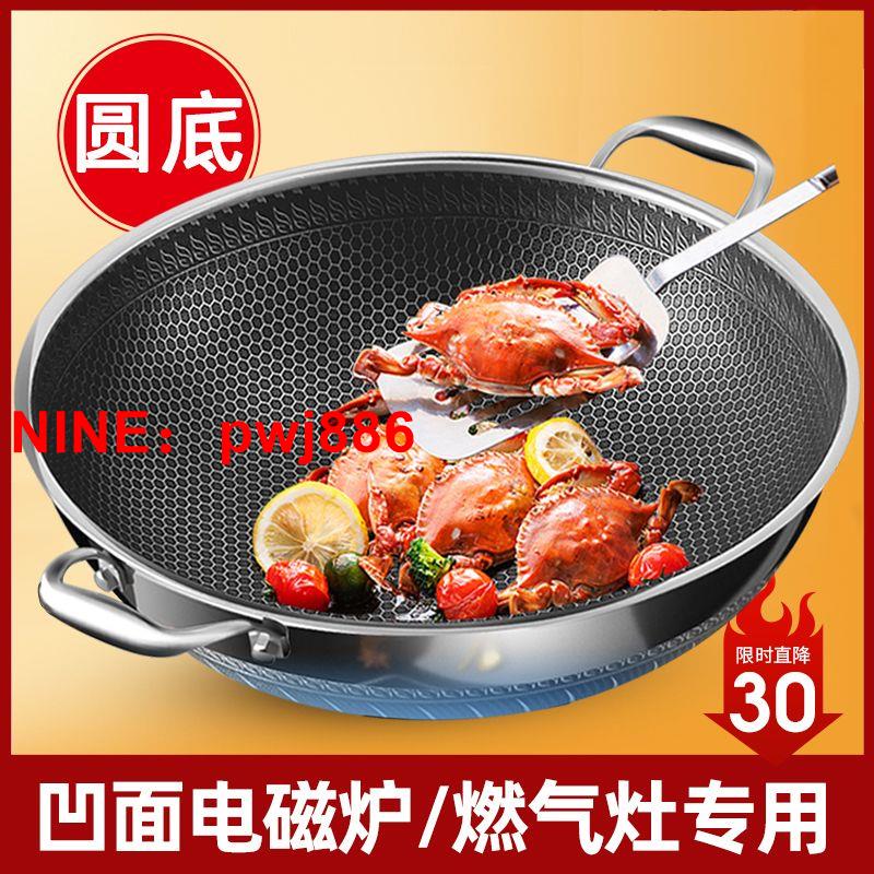 [臺灣公司貨 可開發票]出口德國316不銹鋼雙耳不粘鍋大號圓底炒菜鍋家炒鍋電磁爐鍋凹面