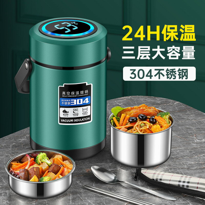 【台灣公司 可打統編】冬天不銹鋼保溫飯盒超長便攜大容量帶飯桶24小時上班族手提桶湯壺