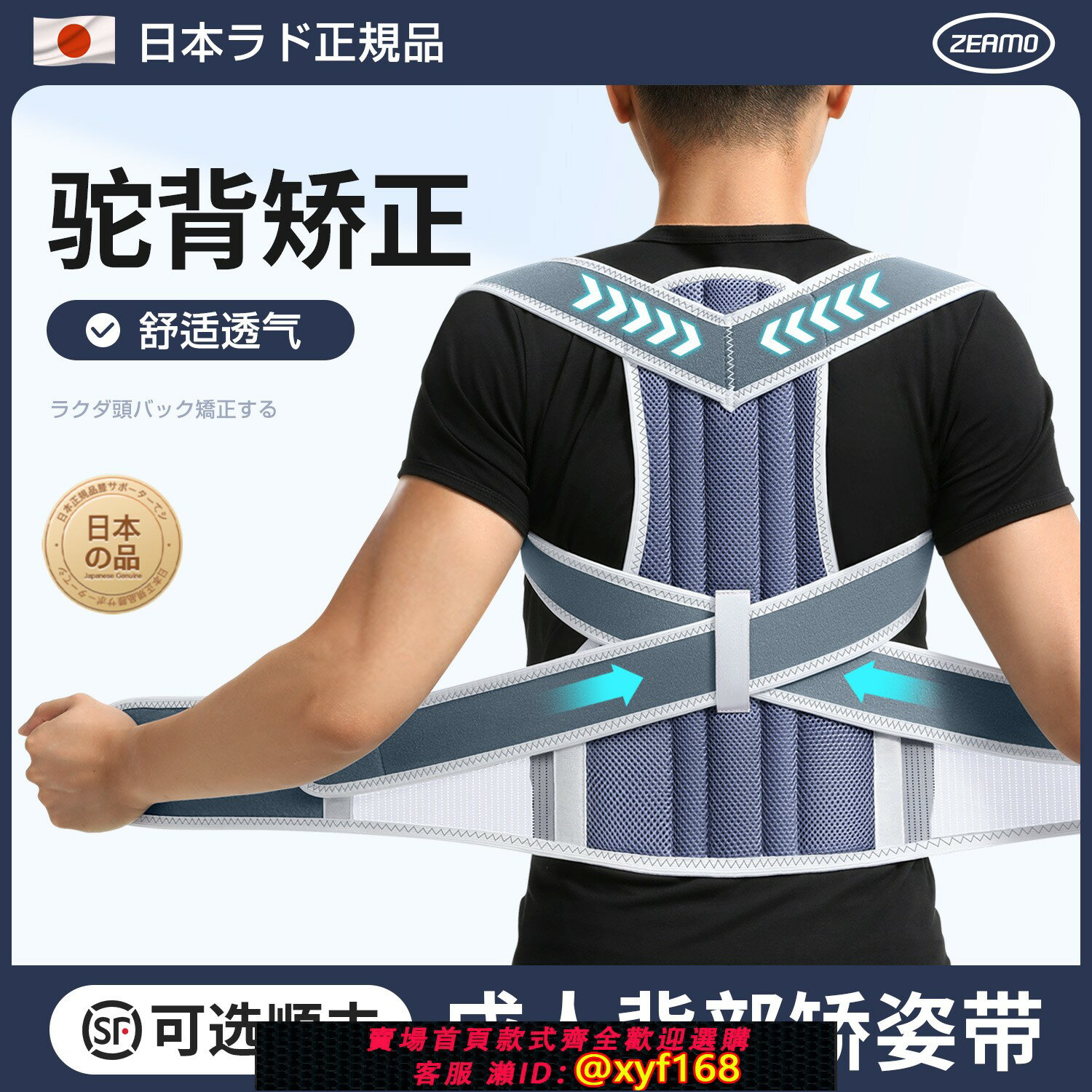 {臺灣公司貨 可打統編}日本品牌駝背矯正器成人矯正帶男女脊柱側彎姿帶老人背部矯正神器