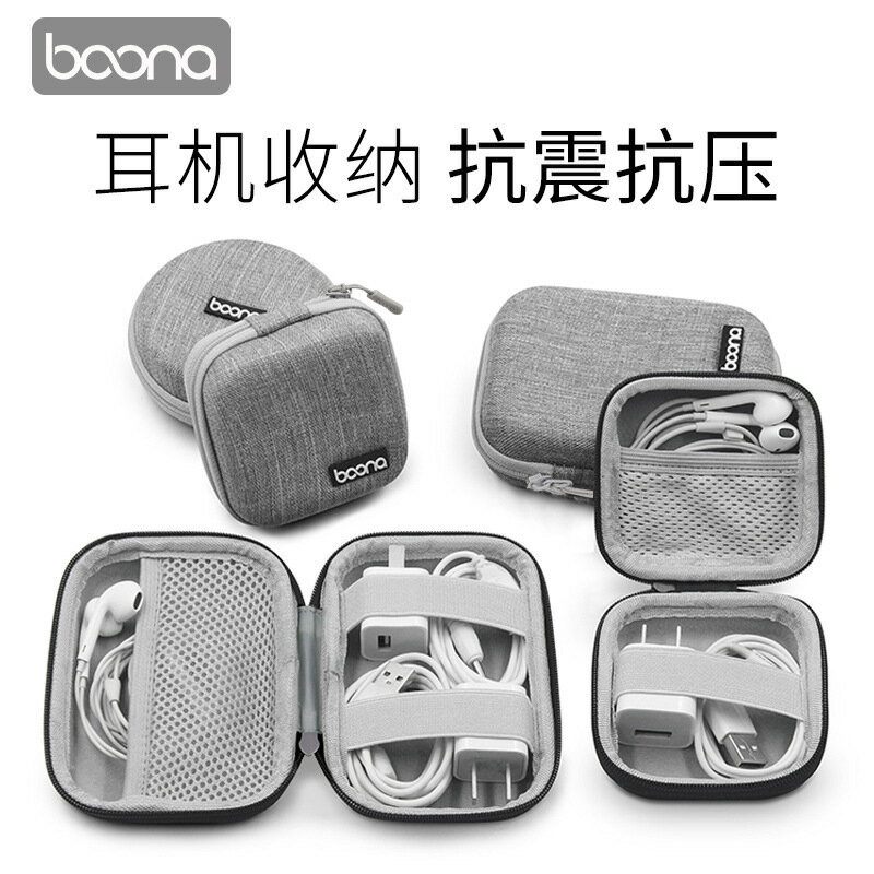 包納 耳機收納包手機數據線充電器收納盒U盤U盾eva耳機保護包