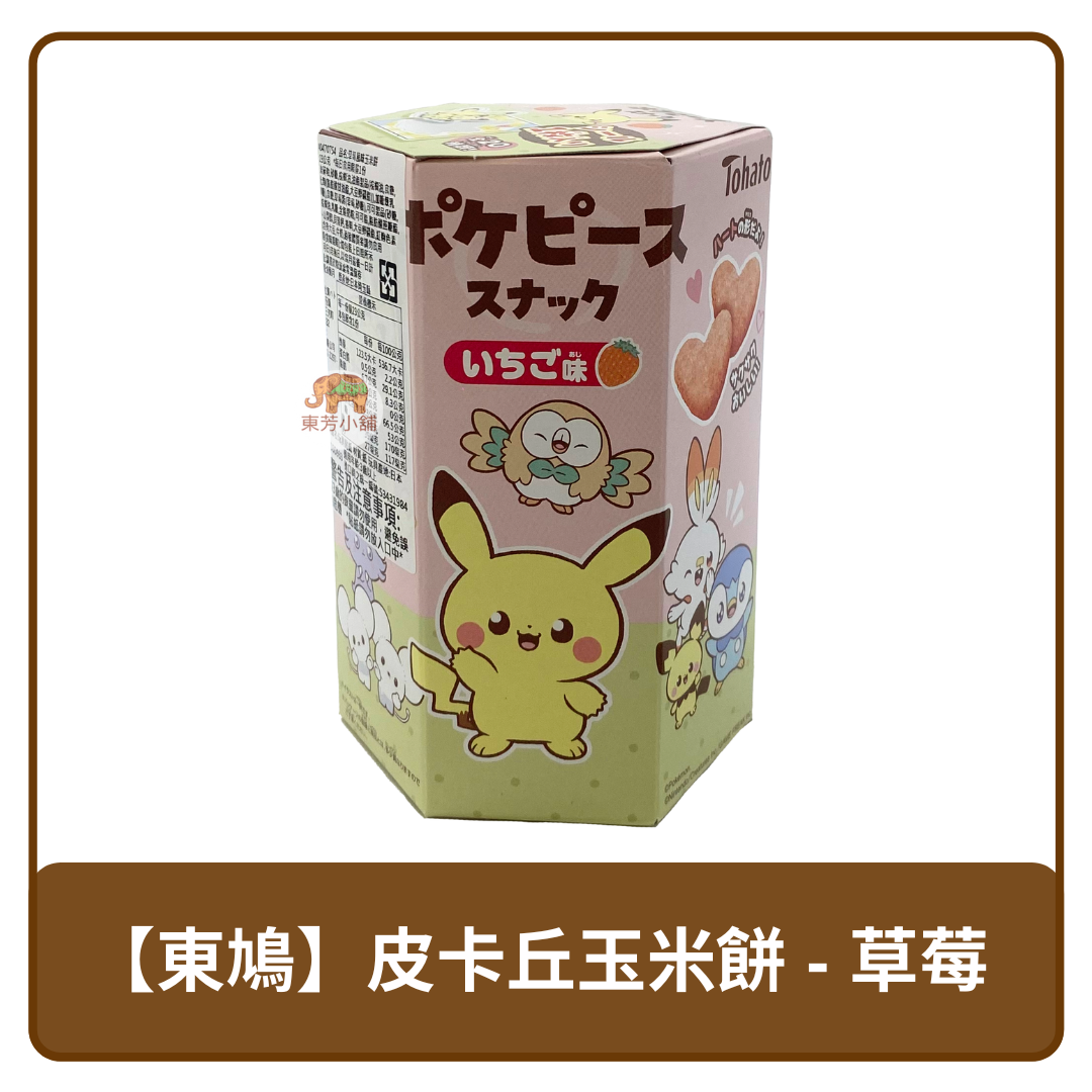 日本 Tohato 東鳩 寶可夢 皮卡丘 草莓風味 玉米餅乾 23g