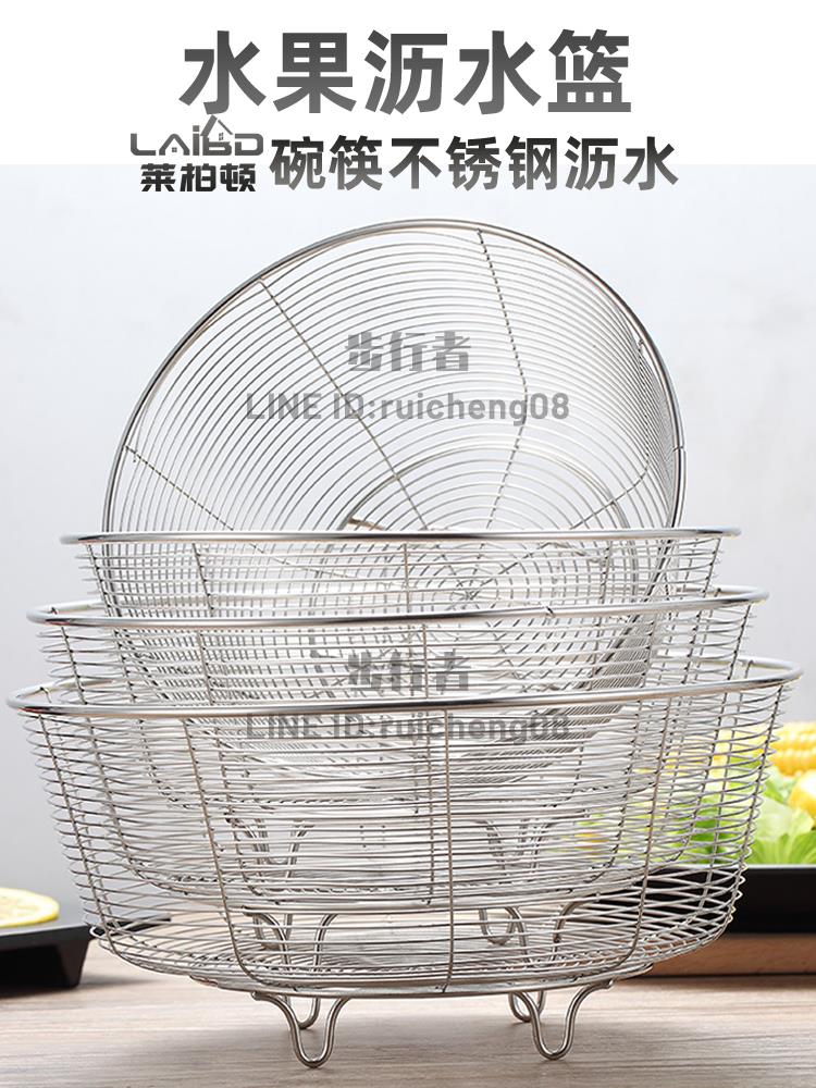 304不銹鋼瀝水籃廚房圓形洗菜盆水槽架篩子客廳家用水果籃收納筐【步行者戶外生活館】