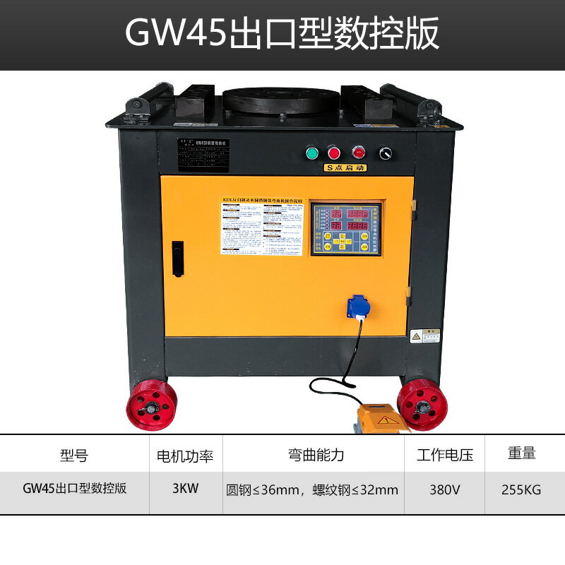 {公司貨 保固一年}鋼筋彎曲機40型圓鋼螺紋鋼彎箍折彎機彎鐵機電動數控彎筋握彎機 0