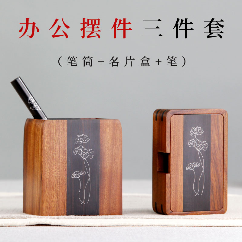 紅木雕刻中式筆筒名片盒筆商務送禮品收納擺件實木工藝品文房套裝