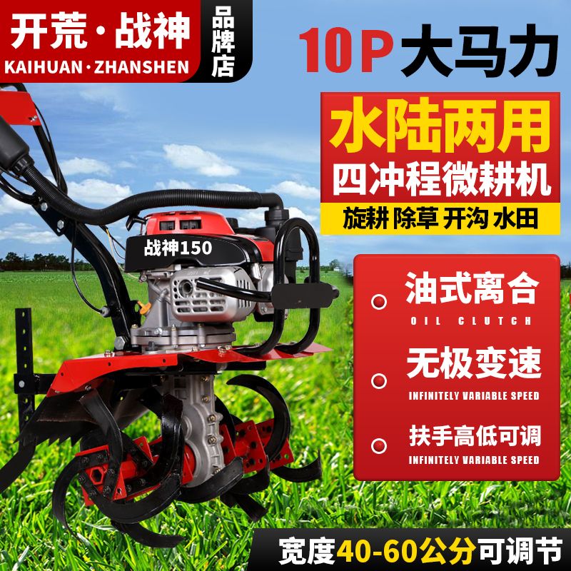 【最低價】【公司貨】新款耕田機水陸兩用打田機大棚果園松土四驅汽油多功能除草微耕機 2