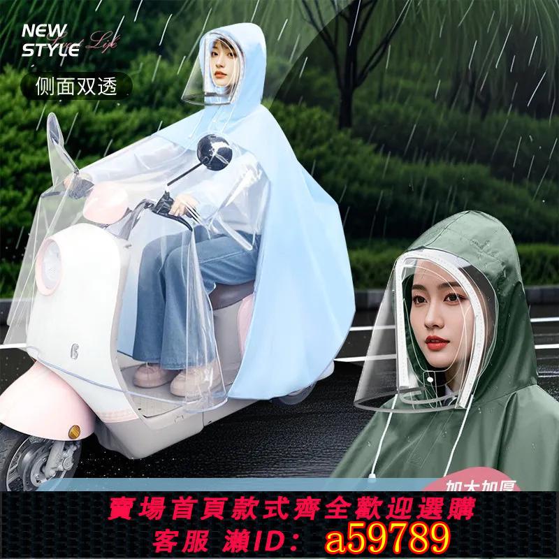【臺灣公司 可打統編】【熱賣時尚雙面罩】電動車成人透明雨披長款加厚全身防爆騎行雨衣