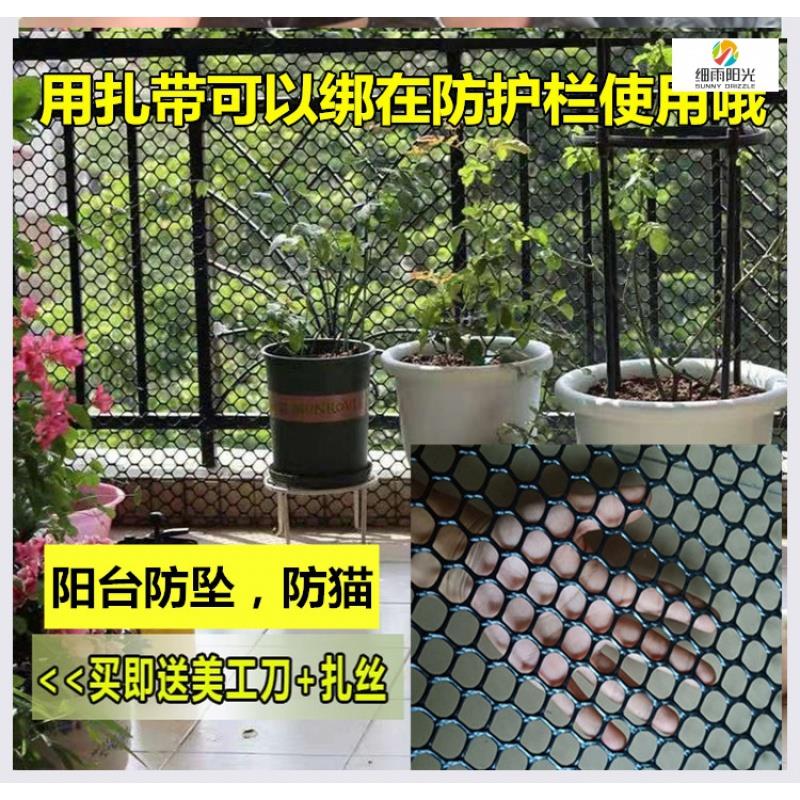 陽臺防護網家用防墜落家用護欄防盜網墊板防貓網雞網子防護塑料 1
