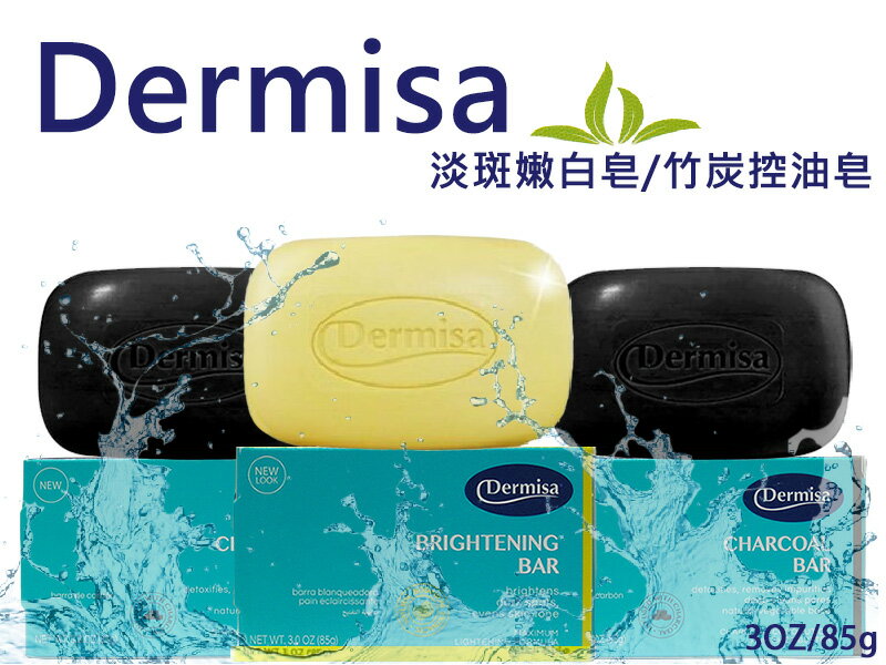 【彤彤小舖】美國品牌 Dermisa 嫩白皂 / 竹炭控油皂 3oz / 85g