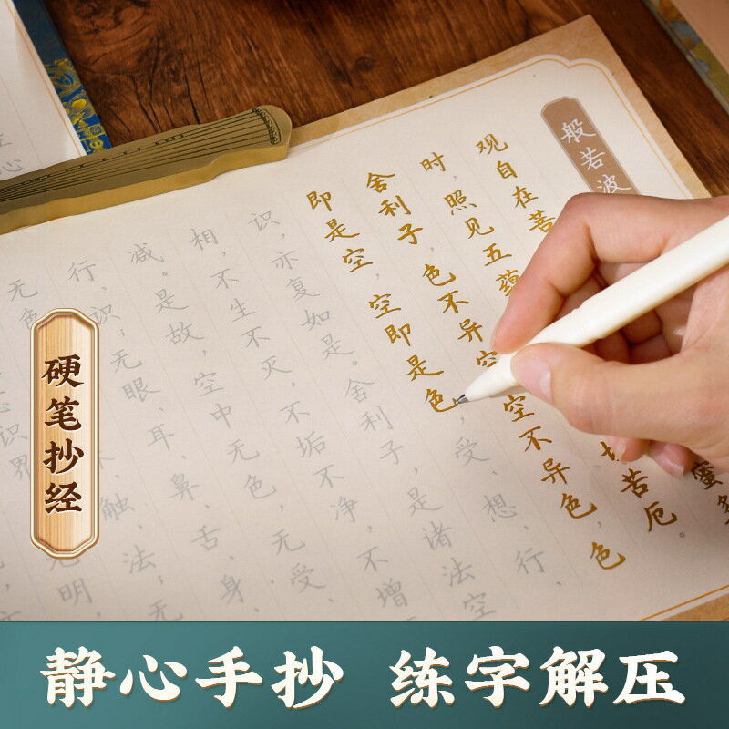 靜心練字國學經典硬筆宣紙道德經宣紙作品靜心練字帖成人解壓練字