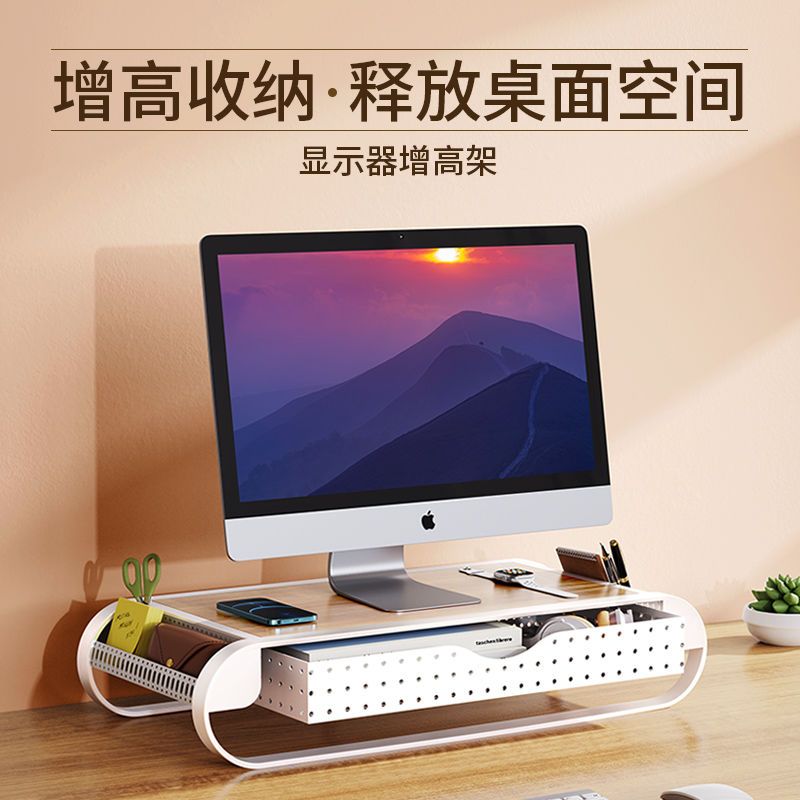 派凡電腦顯示器增高架帶抽屜桌面臺式機支撐託架子筆記本墊高支架-快速出貨