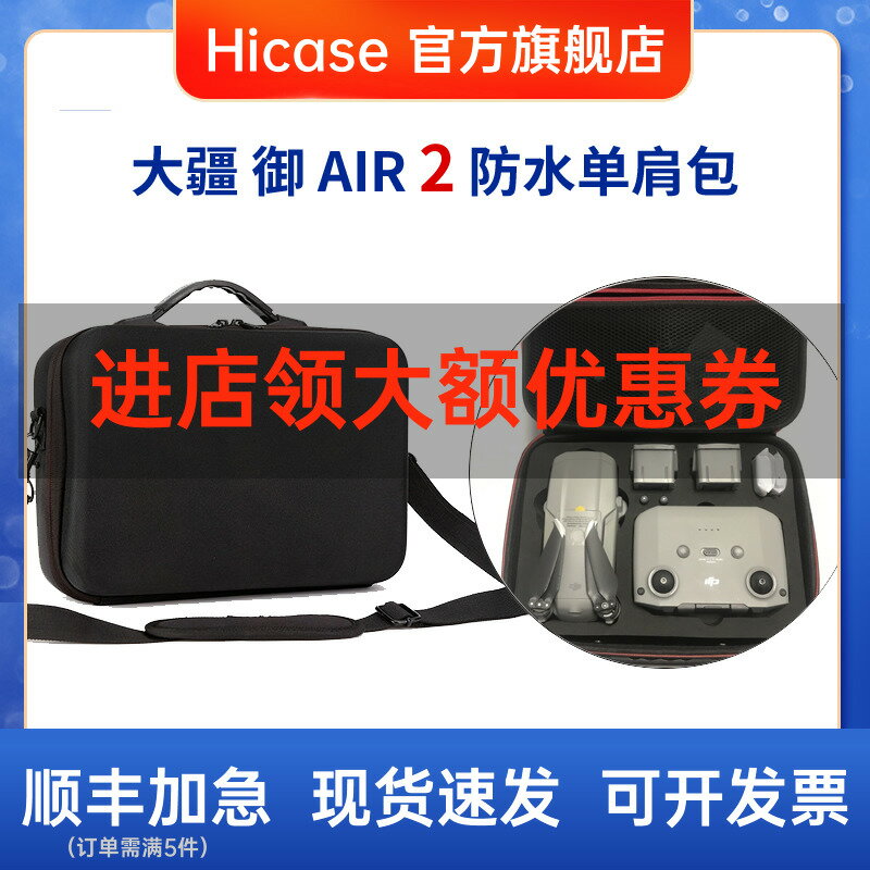 HICASE適用于 DJI大疆御air2S收納包收納箱便攜箱子硬殼包單肩背包手提包防濺水摔壓鋁箱盒子mavic保護配件