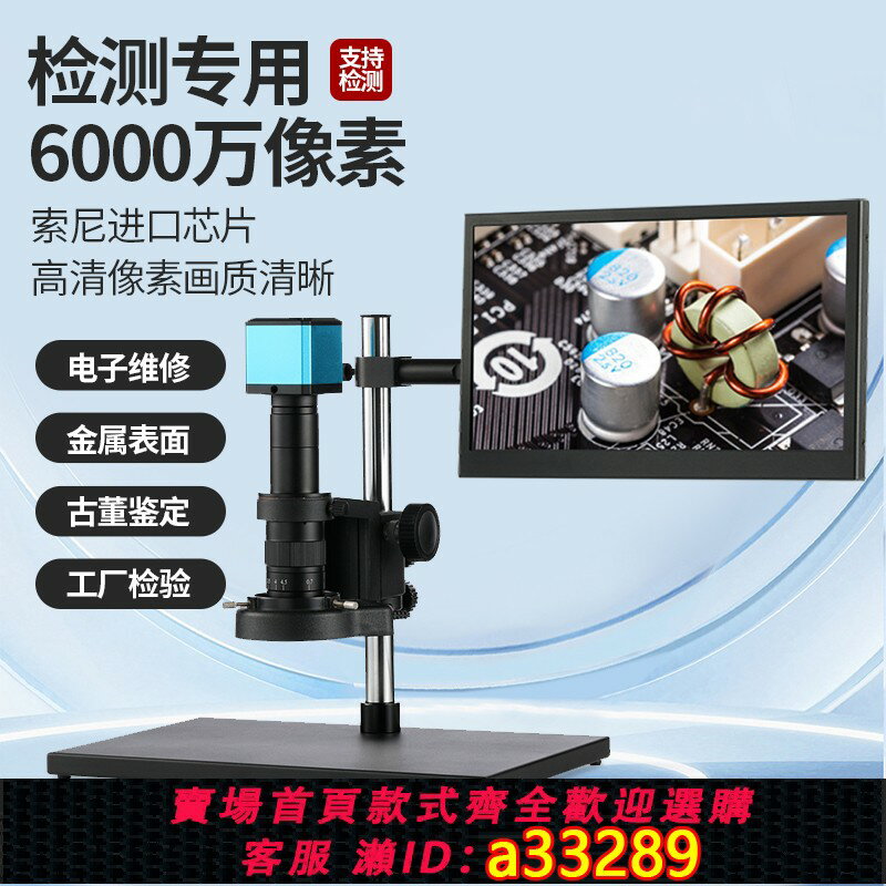【臺灣公司 可開發票】凌凌星HDMI高畫質4K測量電子顯微鏡數碼線路板手機鐘表維修放大鏡雕刻古玉酒鑒定CCD沉香直播工業相機焊接模具