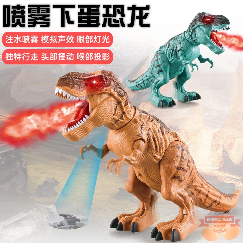 兒童電動噴霧下蛋恐龍玩具 帶燈光音效投影走路下蛋恐龍模型