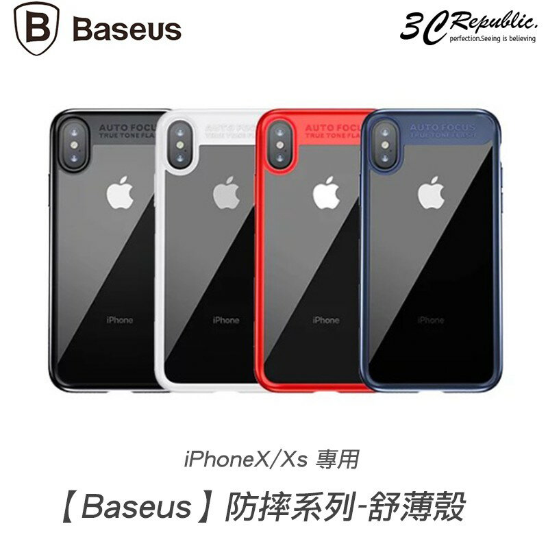 Baseus 倍思 iPhone X XS 保護殼 舒薄殼 雙材質 防摔殼 保護殼 手機殼 保護殼【APP下單8%點數回饋】