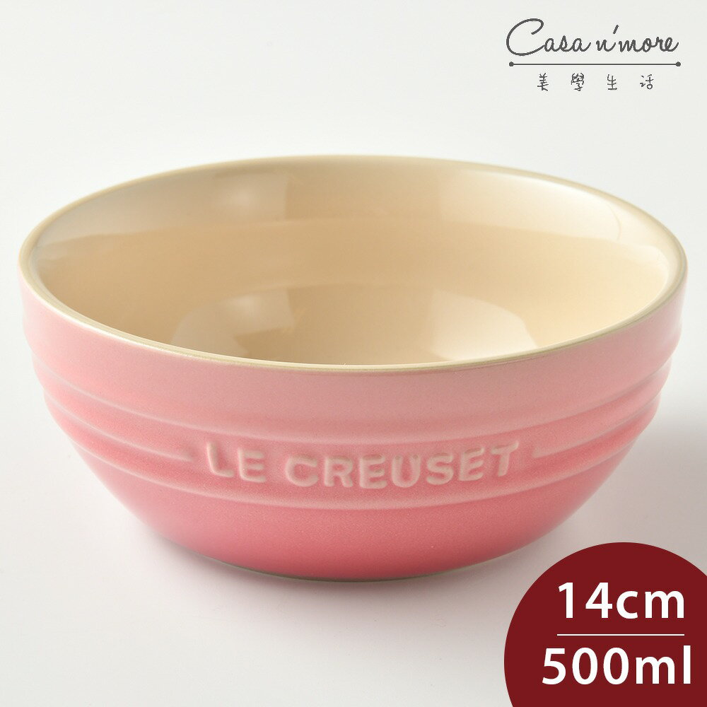 法國 LE CREUSET 韓式湯碗 餐碗 飯碗 碗公 薔薇粉 無紙盒【$199超取免運】