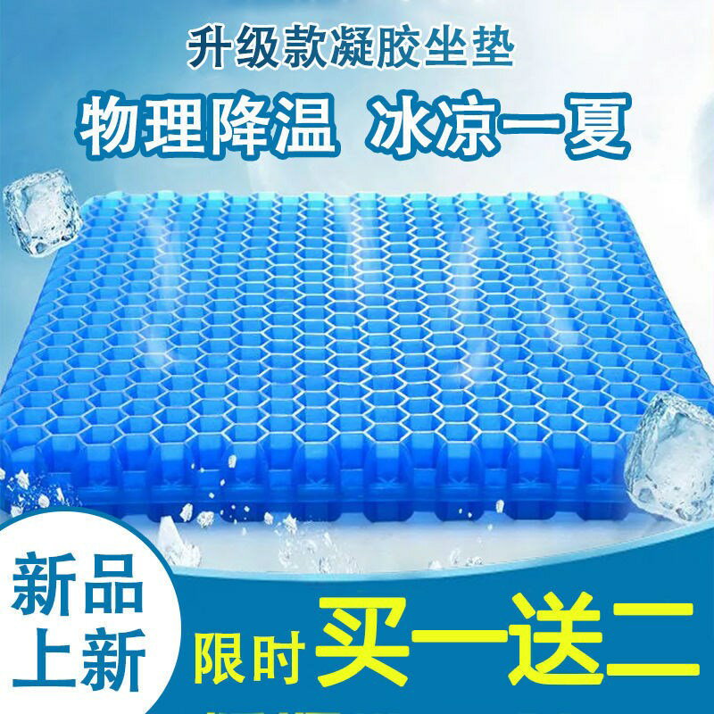汽車坐墊夏季涼墊蜂窩凝膠座墊矽膠透氣四季通用貨車內坐墊軟屁墊