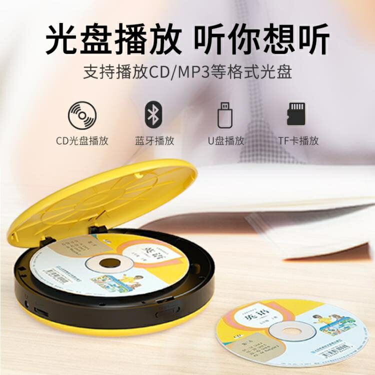 樂天精選 CD機 熊貓F-08同步教材智慧CD機英語cd播放機復讀學生學習光盤小播放器
