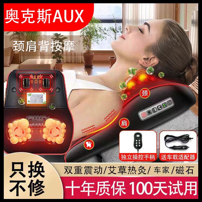 按摩枕 【30天熱銷1196件】奧克斯按摩器背部腰部頸椎多功能家用全套靠墊按摩器頸椎腰背部