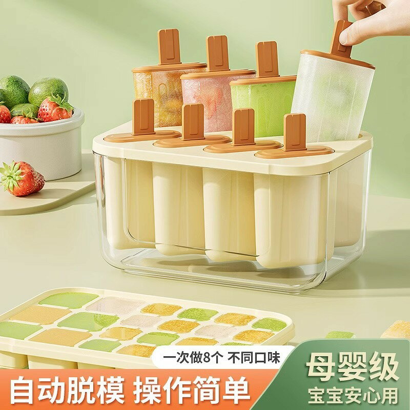 臺灣公司貨/可開票 矽膠冰格冰塊膜具22格帶蓋製冰盒食品級製冰器家用冰棒雪糕模具