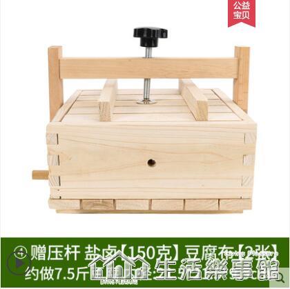 免運 做豆腐模具框家用自制壓豆腐的工具商用大小型號木制磨具廚房用具