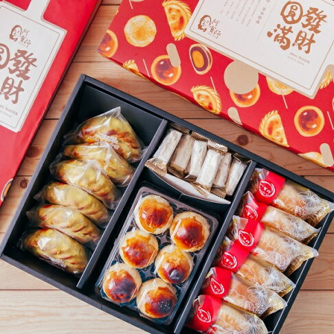 芋頭流芯酥禮盒 2025年貨大街過年禮盒推薦-大友食品芋頭流芯酥禮盒