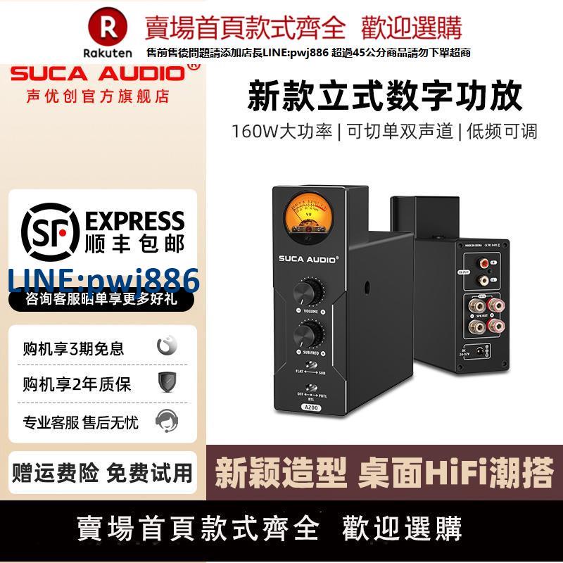 【高品質超低價】聲優創A200大功率家用專業純後級小型數字hifi發燒重低音炮功放機
