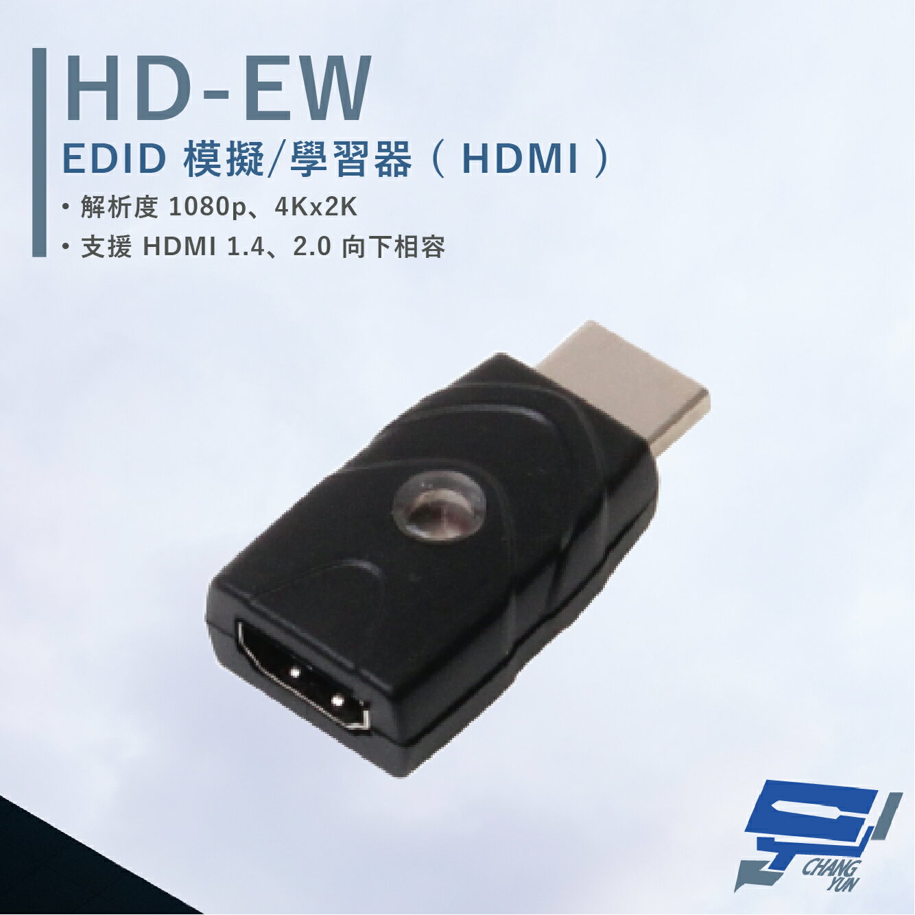 昌運監視器 HANWELL HD-EW EDID 模擬/學習器 支援HDMI1.4向下相容 解析度4Kx2K【APP下單跨店最高22%點數回饋】