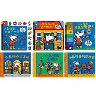 禾流_小鼠梅西逛書店／小鼠梅西看眼科／小鼠梅西外出的一天／小鼠梅西的家變立體囉！／小鼠梅西騎腳踏車／小鼠梅西天氣變變變！