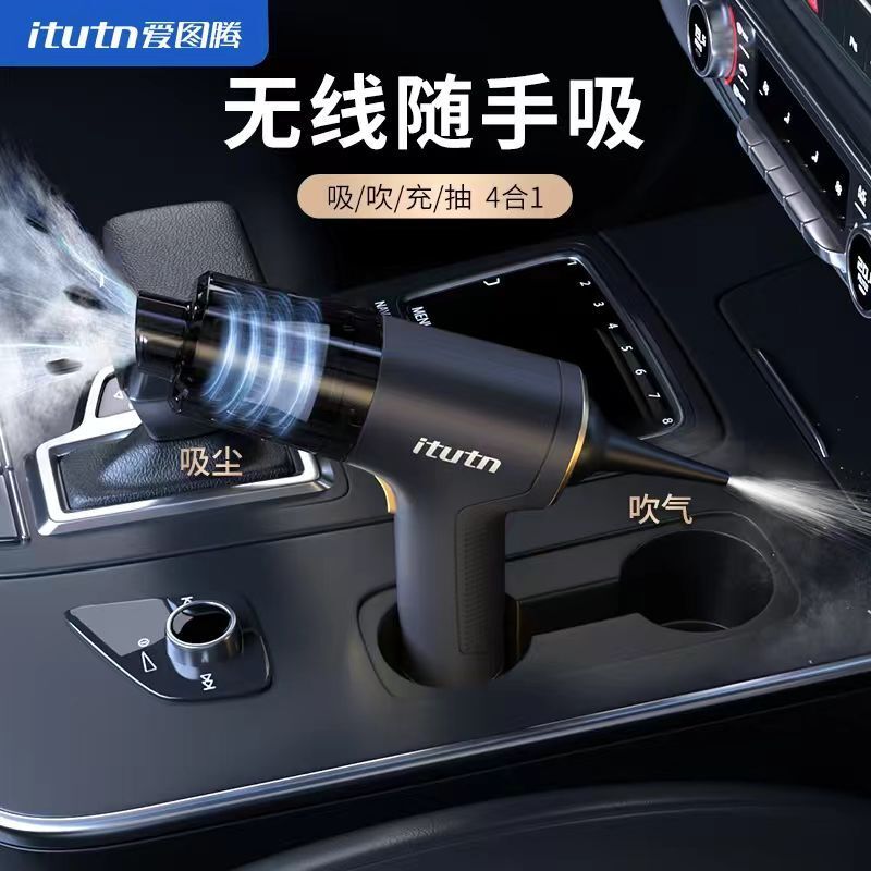 Itutn 愛圖騰 3 合 1 無繩車載吸塵器小型吸塵器便攜式無線手持式空氣除塵器電動氣泵便攜式風力渦輪機