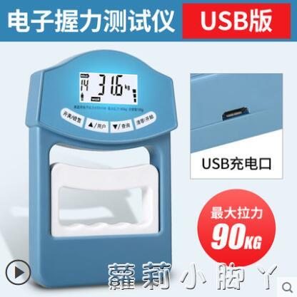 電子握力器男女康復訓練中考專用測試儀可調節專業練手力兒童鍛煉 雙11全館免運