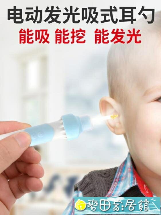 電動掏耳神器吸耳屎挖耳朵挖耳勺寶寶扣可視掏耳勺清潔器智能兒童 快速出貨