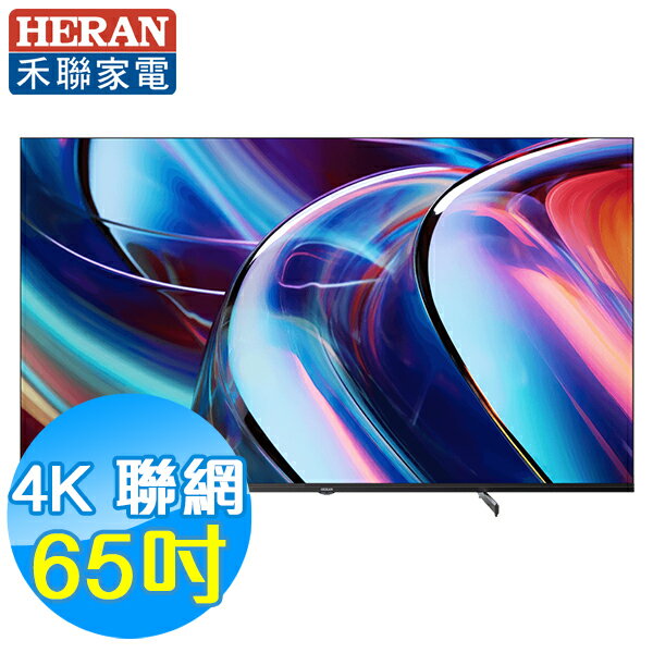 HERAN禾聯 65吋 4K聯網液晶電視 RM-65H520 Google TV 基本安裝