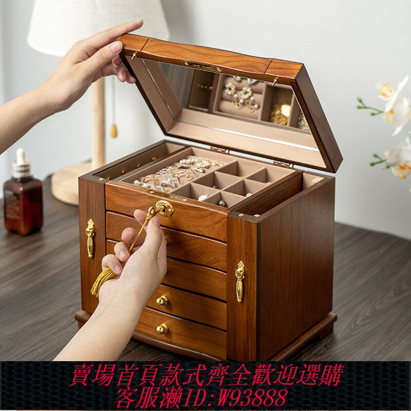 {臺灣公司貨 可打統編}木質首飾盒精緻高檔2024新款實木帶鎖大容量耳環釘項鏈飾品收納盒