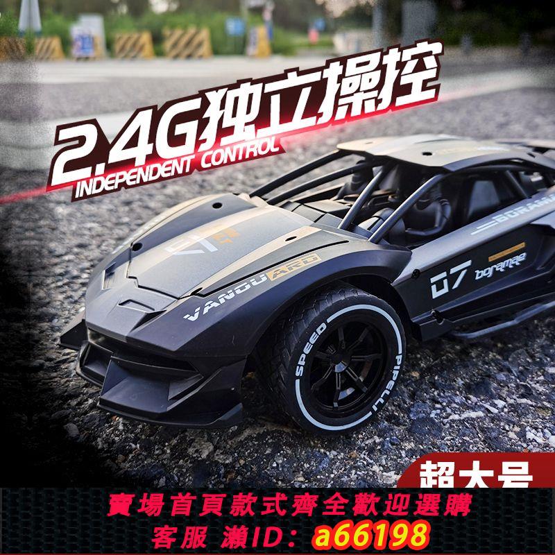 【台灣公司 可開發票】兒童rc漂移賽車專業超大號充電高速遙控汽車合金跑車越野車玩具