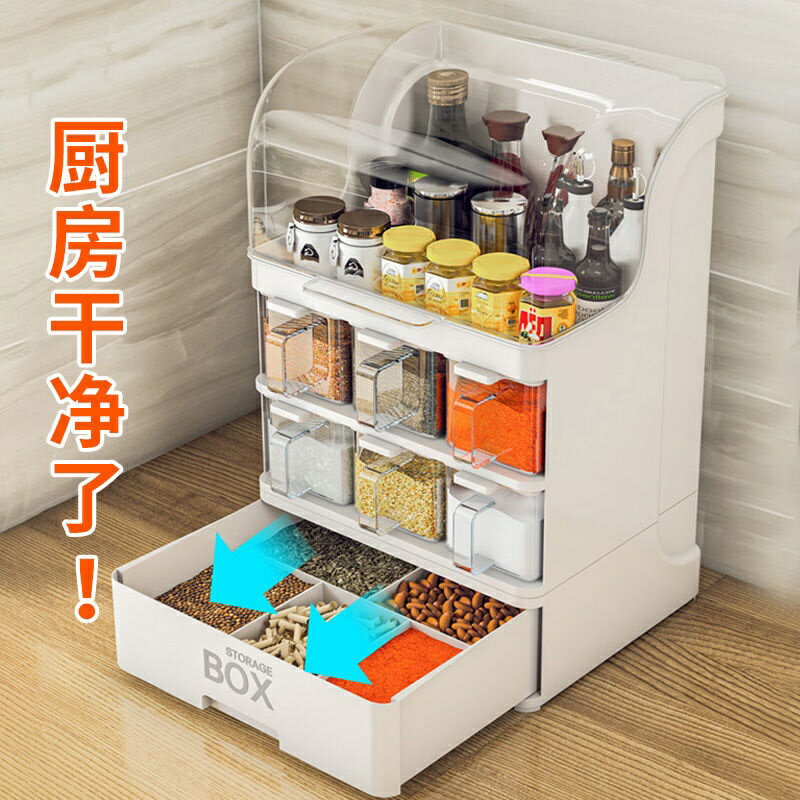 【新品沖量】廚房調料 用品 置物架 家用 防塵 防潮 多功能調味盒 罐瓶套裝組合 儲物罐 收納架 調味盒