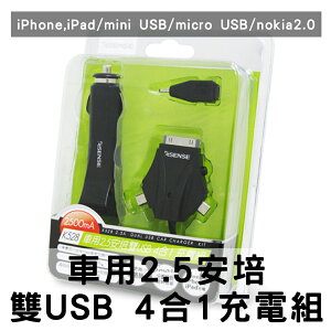 【超取免運】Esense 逸盛 車用 2.5安培 雙USB 4合1 充電組 K528 車充 車用充電器 iPhone充電 nokia