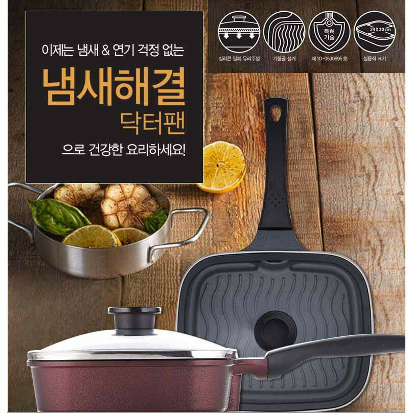 【首爾先生mrseoul】韓國 24CM方型排煙煎烤鍋 無煙鍋