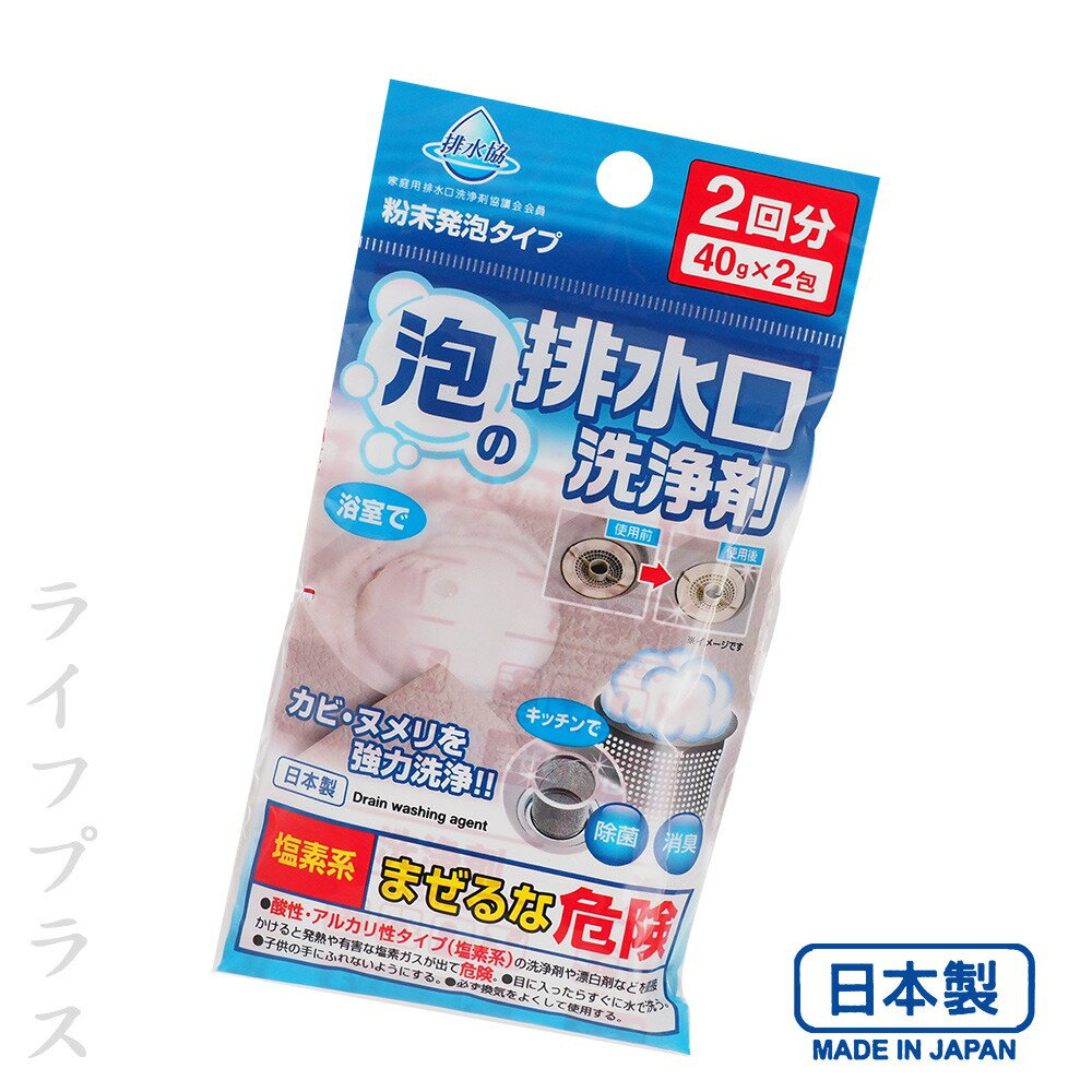 【一品川流】日本製排水口泡沫清潔劑40g (2入×6包)